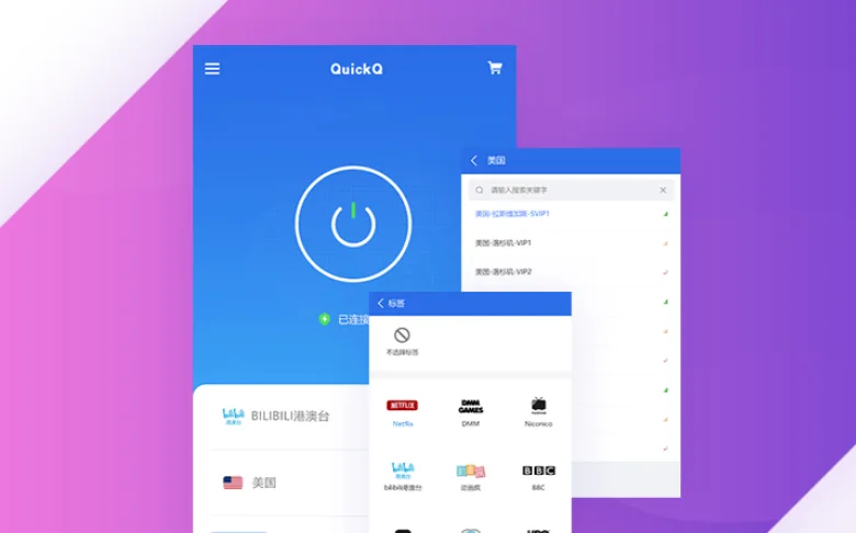 quickq无法充值