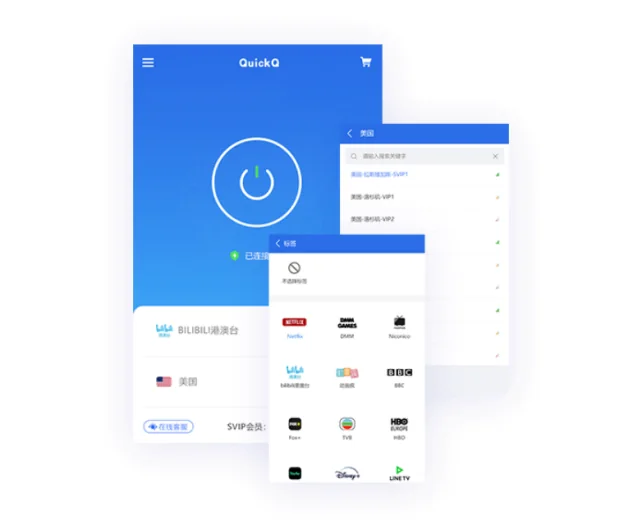 quickq有什么用