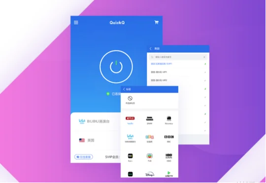 Quickq忘记帐号怎么办