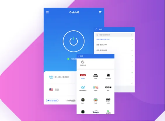 中国允许使用QuickQ吗