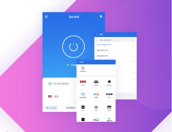 QuickQ加速软件连接不上游戏服务器