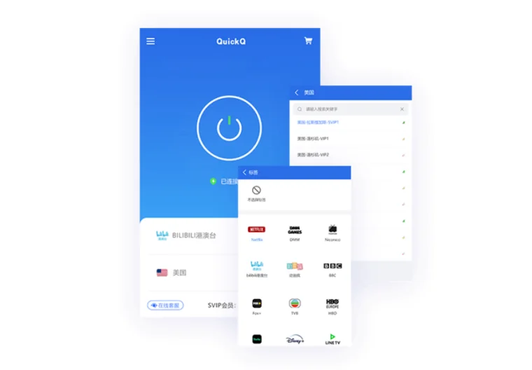 QuickQ加速软件网络获取错误怎么解决