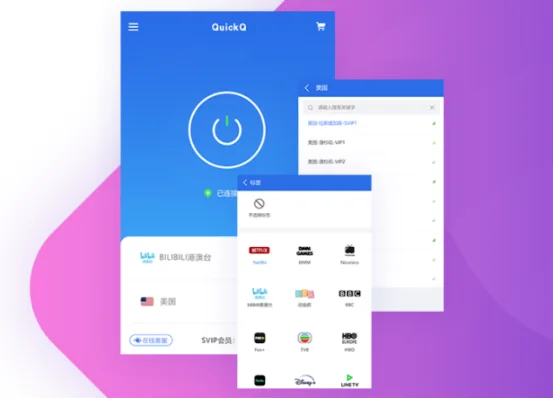 QuickQ账号被封了怎么办？