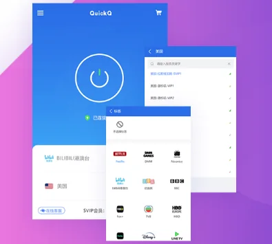 QuickQ支持后台运行吗？