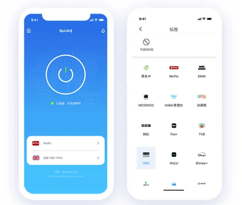 QuickQ如何加速海外购物网站？