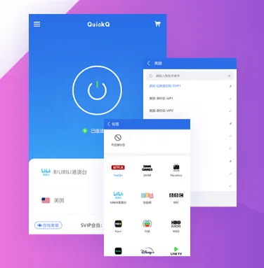 使用 QuickQ 打游戏时怎么降低延迟？