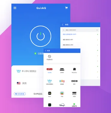 第一次用 QuickQ 是种什么体验？