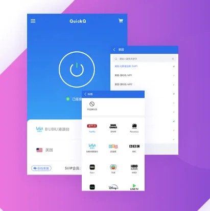 QuickQ怎么用提高访问速度？