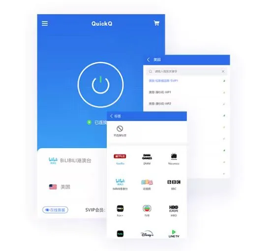 QuickQ 网络加速软件靠谱吗？