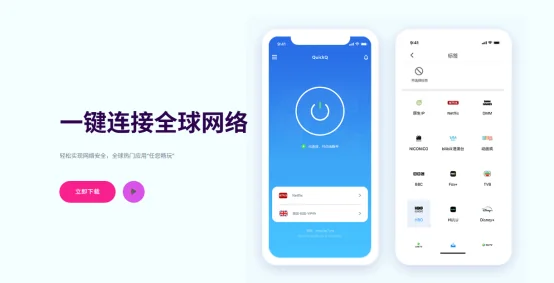 QuickQ加速稳定性怎么样？