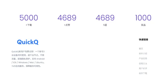 QuickQ加速看视频卡顿能解决吗？