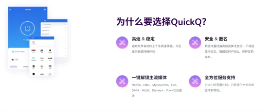 QuickQ加速需要注册账号吗？